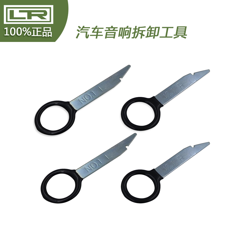 LTR10057大衆 奧迪 VW AUDI TOOLS 汽車音響拆卸工具在類目 五金/工具, 手動工具, 汽修汽保工具, 其他汽修汽保工具中 - 來自Buy2taobao.com提供專業的淘寶代購服務