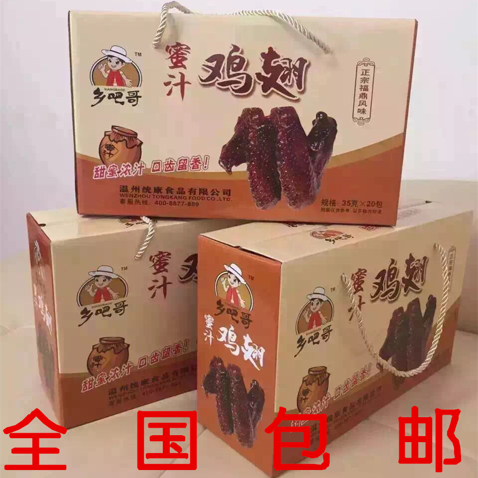 Orthodox school Fuding Delicious Honey Chicken wings Independent vacuum packing Spring Festival Gifts food whole countryin the Snacks/Nuts/Specialty , Beef jerky/Preserved pork/Lo Snacks , Chicken Snacks category - from Buy2taobao.com to provide professional Taobao agent buy service