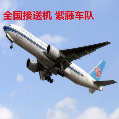 安徽省合肥/接机送机场火车站/接送机服务|ruв категории праздник линий/отправить закрыть визы/служба туризма, прокат автомобилей автопилот/Устава/трансфер/арендовать велосипед - от Buy2taobao.com для оказания профессиональной услуги покупки агента Taobao