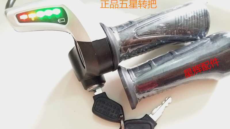 Selling Electric vehicle Dedicated Wuxing 36V/48V Power display Lock Turn around YOUE Yong Yi motorin the Electric cars/Fitting/Transportation , Zero electric car/Fitting , More electric car zero/Fitting category - from Buy2taobao.com to provide professional Taobao agent buy service