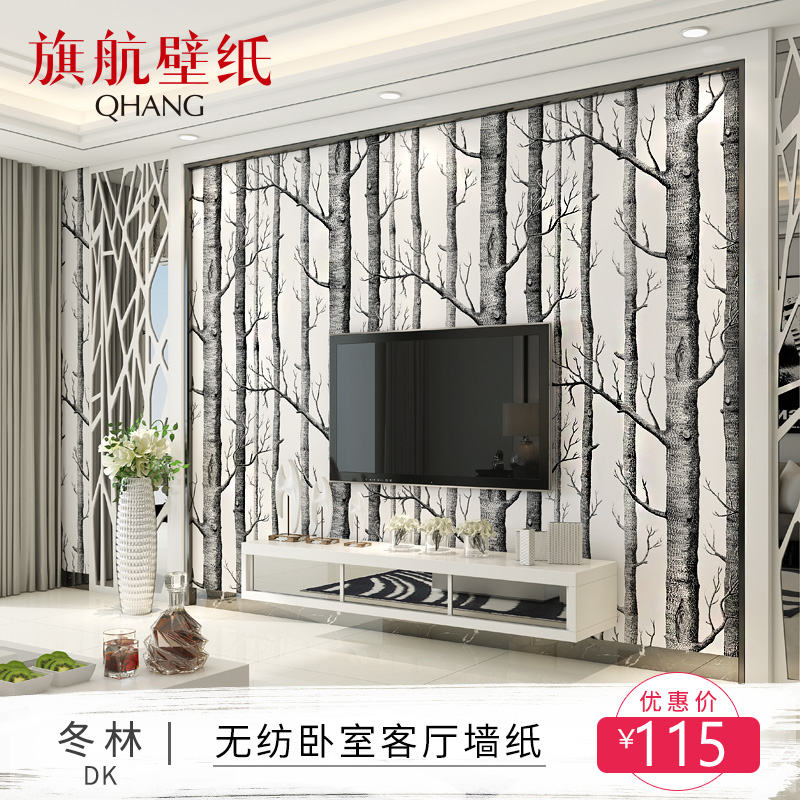 旗航壁纸 无纺布壁纸卧室客厅满铺 墙纸电视背景现代简约温馨冬林在类目 家装主材, 墙纸, 无纺布墙纸中 - 来自Buy2taobao.com提供专业的淘宝代购服务