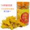 上下架计划:14年新花茶金丝皇菊大菊花茶婺源黄菊有机花草茶40朵家庭装买3送1