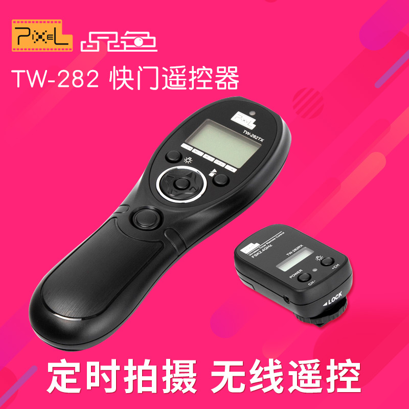 品色TW-282无线定时快门遥控器For索尼微单A