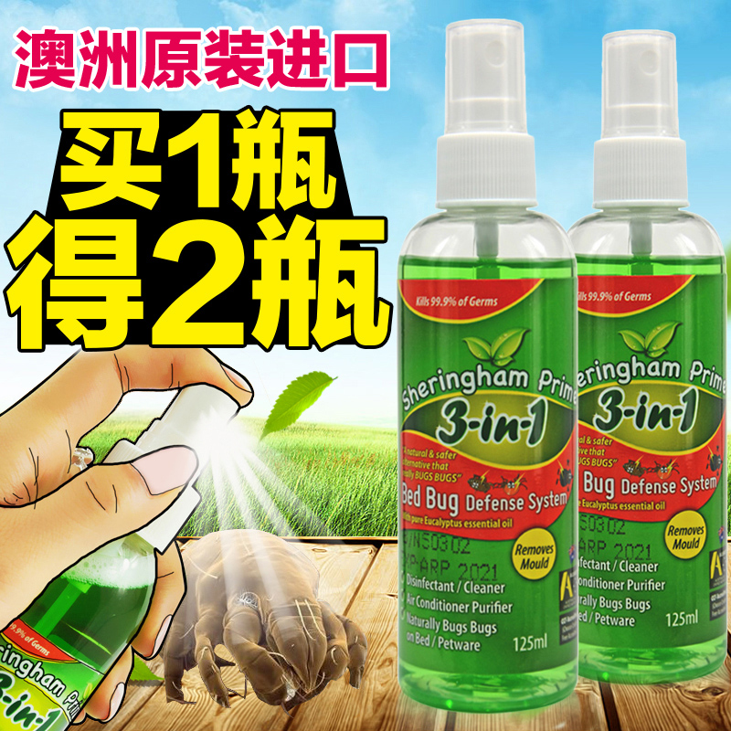 Imported Demodex Sprays Mites agent Mite Spray Mite Go mites The bed household In addition to mitesin the Care cleaners/Sanitary napkins/Paper/Aromatherapy , Deworming supplies , Rodent/Insecticide category - from Buy2taobao.com to provide professional Taobao agent buy service