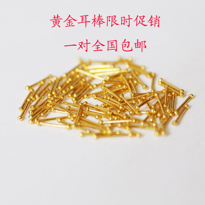 黄金养耳棒 女款足金转运珠 黄金首饰 黄金 上班族迷你隐形耳棒在类目 珠宝/钻石/翡翠/黄金, 黄金首饰(新), 其他中 - 来自Buy2taobao.com提供专业的淘宝代购服务