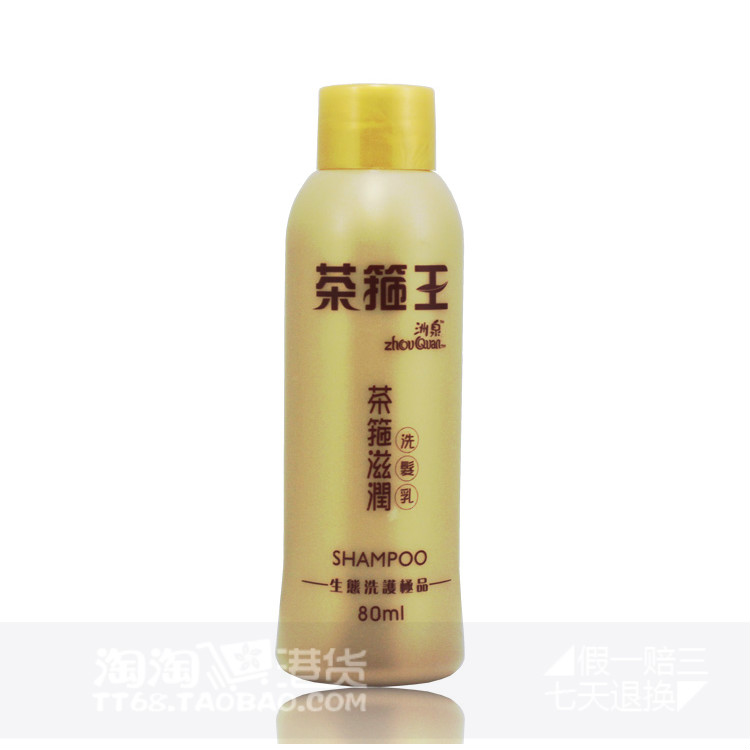 香港进口 茶箍王系列 茶箍滋润洗发乳80ml 保湿滋润洗发水 便带装在类目 洗护清洁剂/卫生巾/纸/香薰, 洗发沐浴/个人清洁, 头发清洁/护理/造型, 洗发水中 - 来自Buy2taobao.com提供专业的淘宝代购服务