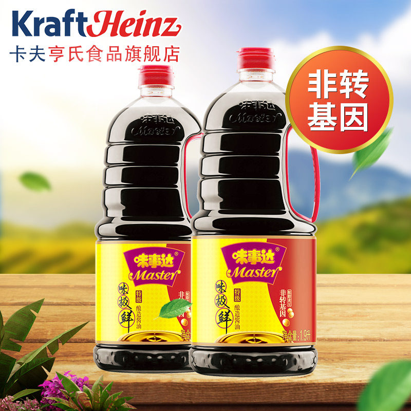 味事达酱油味极鲜酱油酿造酱油1.9L*2瓶 生抽酱油寿司酱油 调味品