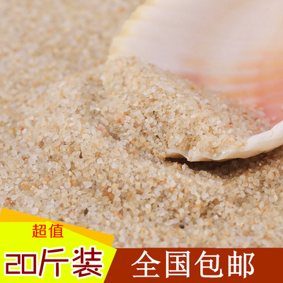 包邮 河沙园艺水族多肉颗粒铺面石头花肥改善土质鱼缸铺底水晶砂