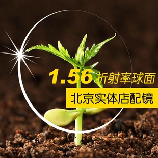 2片价 专业定制1.56球面超薄防辐射防紫外线加膜加硬树脂老花镜片