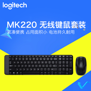 译元罗技无线键盘鼠标套装 电脑防水家用薄款键鼠套MK220
