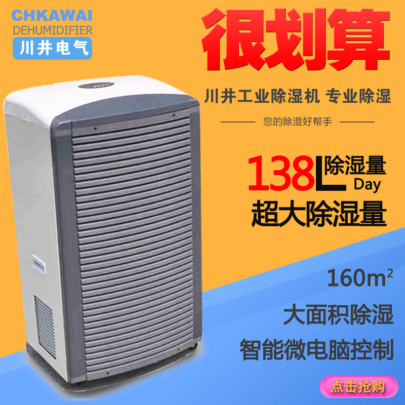 Kawai DH-1382B Dehumidifiers dehumidifier household Dehumidifier Dehumidifier Mute Breathers Dehumidifiersin the Electrical life , Dehumidifier/Dehumidifier category - from Buy2taobao.com to provide professional Taobao agent buy service