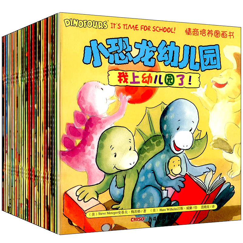 Set the whole 28 Book dinosaur kindergarten EQ culture Picture book kindergarten 3-6-10 reading Cartoon cartoon storybook baby Early education good habit emotion Administration children Picture book picture bookin the Books/Magazine/Newspaper , Children's books/Supplementary , Painting/Cartoon/Comic/Cartoon story category - from Buy2taobao.com to provide professional Taobao agent buy service