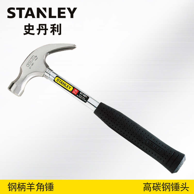 STANLEY/史丹利钢柄羊角锤防脱锤头16oz 20oz起订锤51-081/082|ruв категории оборудование/инструменты, ручной инструмент, молоток, Гвоздодёр - от Buy2taobao.com для оказания профессиональной услуги покупки агента Taobao