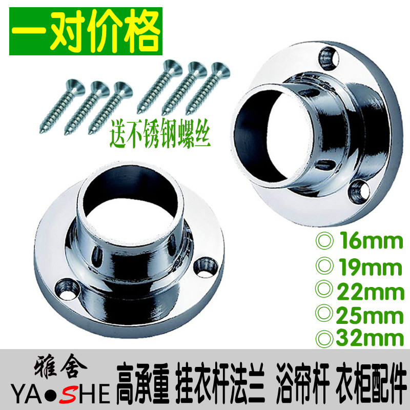 Shower curtain rod Stainless steel pipe parts wardrobe flange alloy Top seat Clothes hanger fixed flangein the Decoration main material , Racks/Rods , Racks accessories , Top Block category - from Buy2taobao.com to provide professional Taobao agent buy service