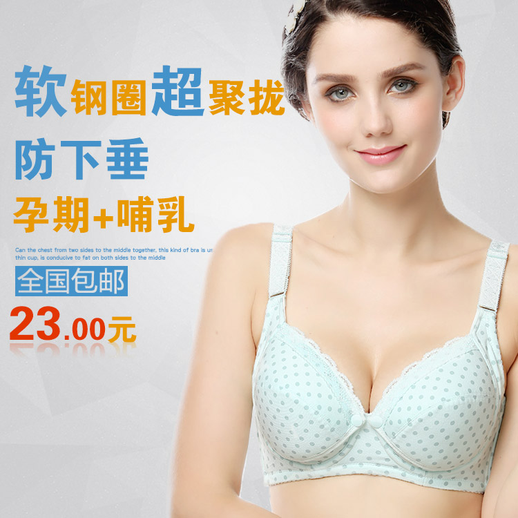 Cotton nursing bra Gather drooping Maternal summer Pregnant women's underwear Bra Steel ring nursein the Maternity/Maternal supplies/Nutrition , Nursing bra/Briefs/Check-pants , Nursing bra category - from Buy2taobao.com to provide professional Taobao agent buy service