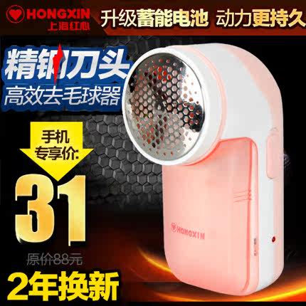 红心毛球器HL1105毛球修剪器毛衣服剃毛机去球器剃毛器充电