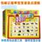 上下架计划:包邮 乖宝宝多功能点读板有声画板11合1幼儿早教语音挂图益智玩具