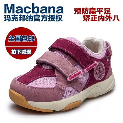 标题优化:玛克邦纳 春秋季宝宝学步机能鞋 真皮防滑软底儿童运动鞋 Ma-9127