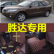 2009/2010/2011款年进口现代新胜达汽车脚垫七座7座大全包围专用