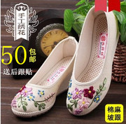 春款老北京布鞋女鞋，单鞋坡跟绣花鞋，民族风春秋时尚工作鞋
