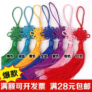 彩色中国结幼儿园家居，装饰材料彩色绳diy手工，材料吊饰吊绳挂件