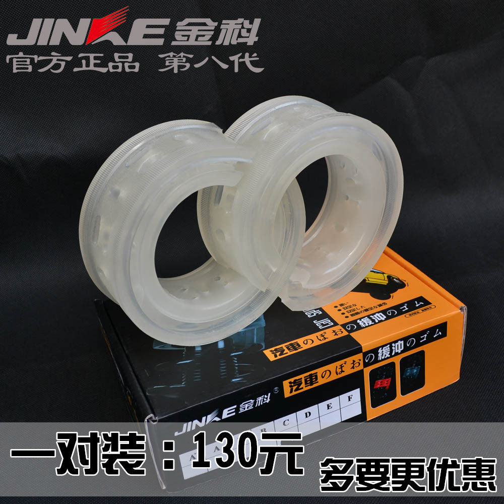 Jinke transparent Automobile Spring Rubber Buffer Shock absorber Shock absorber Damping rubber Rubber shock absorbers Guangzhou official goodsin the Car/Articles/Fitting/Refit , Auto Parts and Accessories , Suspension system , Damping category - from Buy2taobao.com to provide professional Taobao agent buy service