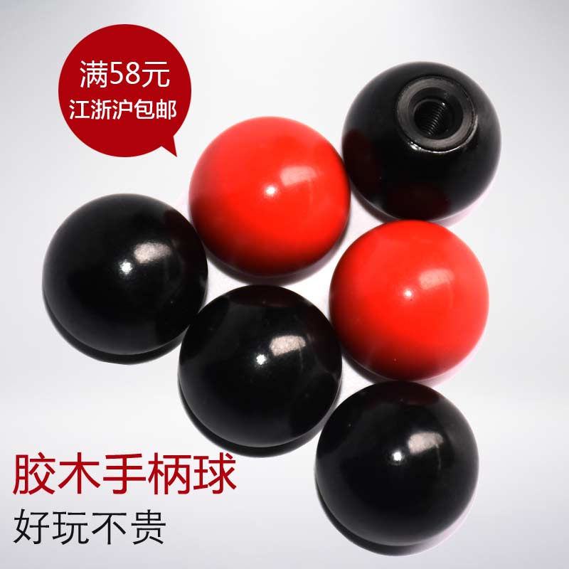 胶木球 手柄球型螺母M6 M8 手轮手柄 红黑色胶木圆球在类目 五金/工具, 机械五金, 其他机械五金(新)中 - 来自Buy2taobao.com提供专业的淘宝代购服务