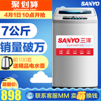 三洋洗衣机配- 7公斤全自动波轮洗衣机家用大
