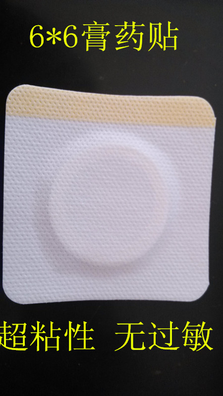 无纺布 贴布 空贴 空白贴 三伏贴穴位贴 肚脐贴 穴位敷贴6*6|ruв категории начало ежедневно, защитное оборудование, Другие Сиз - от Buy2taobao.com для оказания профессиональной услуги покупки агента Taobao