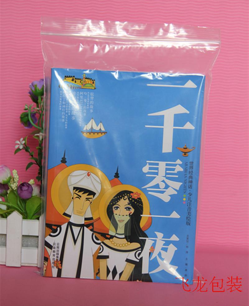 20*28*8丝加厚自封袋说明书防潮袋保鲜袋塑料袋透明食品袋100只在类目 电子词典/电纸书/文化用品, 印刷制品, 其它包装袋中 - 来自Buy2taobao.com提供专业的淘宝代购服务