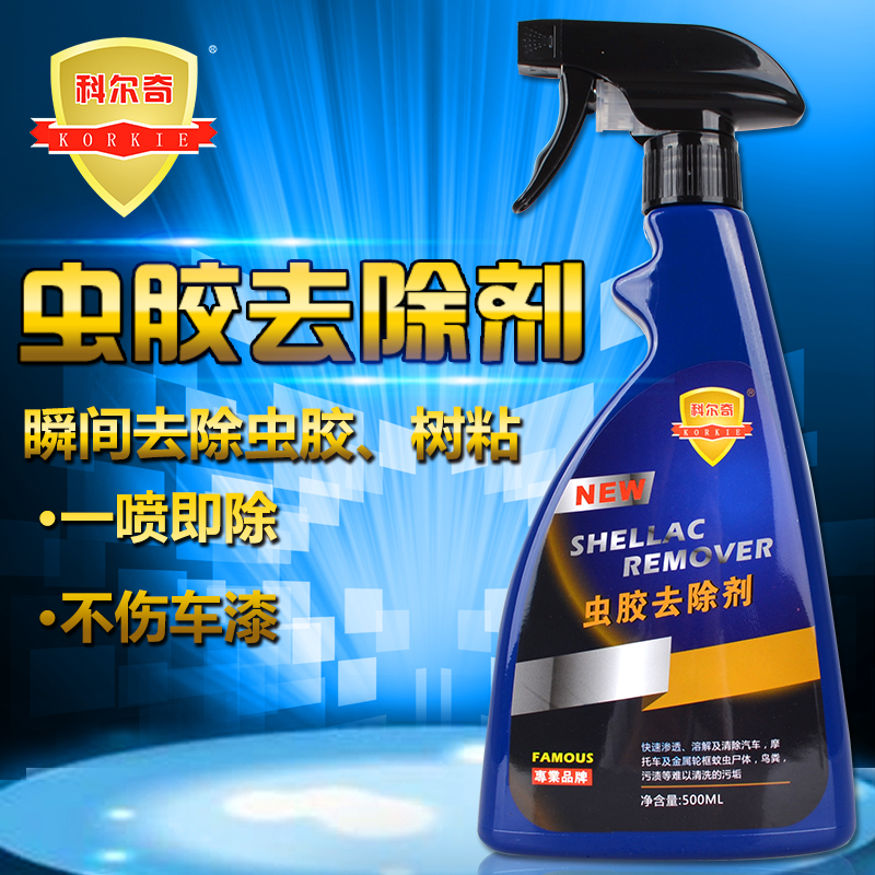 蟲膠去除劑 除膠劑 汽車蟲屍鳥屎去汙劑 樹膠清除劑 包郵在類目 汽車/用品/配件/改裝, 車用清洗用品/清洗工具, 車用清洗/除蠟/除膠劑中 - 來自Buy2taobao.com提供專業的淘寶代購服務