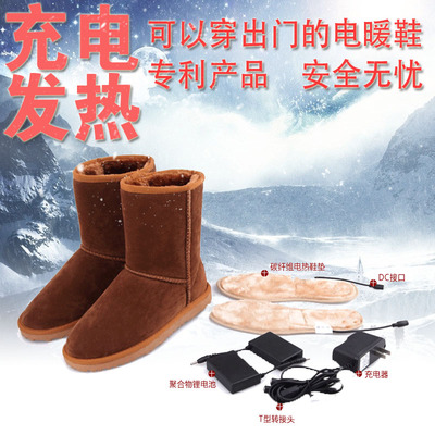 上下架计划:正品红松鼠电暖鞋电热鞋暖脚宝充电插电发热加热鞋垫可行走男女靴