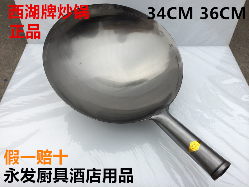 厨房专用炒锅单柄锅爆炒锅单柄炒锅各规格都有西湖牌京锅正品铁锅在类目 厨房/烹饪用具, 烹饪用具, 锅具/煲/烧水壶, 炒锅中 - 来自Buy2taobao.com提供专业的淘宝代购服务