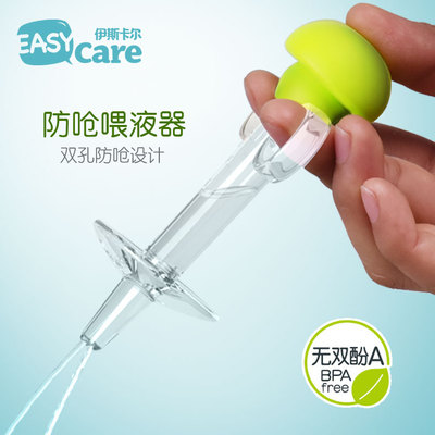 伊斯卡尔 喂药器婴儿喂水器宝宝喂液器新生儿