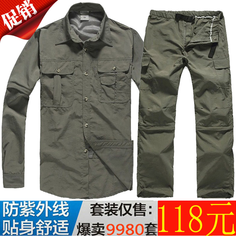 速干衣男款套装 男士透气两截速干衣裤套装 户外长袖登山工作服在类目 户外/登山/野营/旅行用品, 户外服装, 速干衣裤, 速干衣裤套装中 - 来自Buy2taobao.com提供专业的淘宝代购服务
