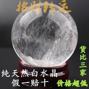 天然白水晶球摆件开业办公家居东海水晶白色原石原矿打磨支持鉴定