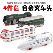 嘉业携带方便合金火车头和谐号高铁动车组蒸汽火车头模型玩具礼物