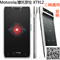 上下架计划:Motorola/摩托罗拉 XT910 XT912 安卓 三网通用 智能 电信手机