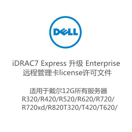 dell r420