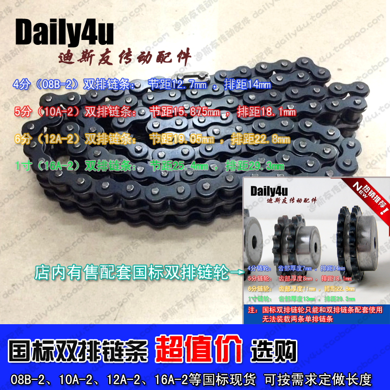 双排-2 三排-3 国标滚子链条 08B-2/10A-2/12A-2/16A-2/等 底价|ruв категории оборудование/инструменты, машины и оборудование, передачи части, цепной привод - от Buy2taobao.com для оказания профессиональной услуги покупки агента Taobao