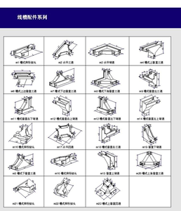 桥架线槽弯头 水平弯 垂直上弯 垂直下弯 水平三