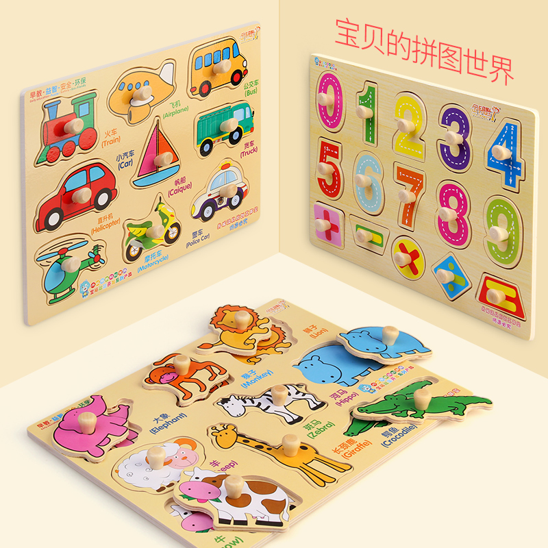 Danielle 3 Set of parts wooden Jigsaw puzzle Panel number animal automobile cognition baby Puzzle Toys 1-3 yearin the Toy/Childs/Puzzle/Building block/Model , Beads/Jigsaw/Pair/Disassembly/Beat Toy , Jigsaw/Puzzle category - from Buy2taobao.com to provide professional Taobao agent buy service