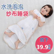 婴儿睡袋春夏季薄款纱布半袖分腿婴幼儿童宝宝防踢被子