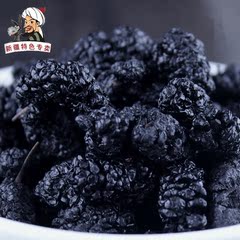 桑葚干新疆哪里有卖?质量、价格如何?,怎样邮