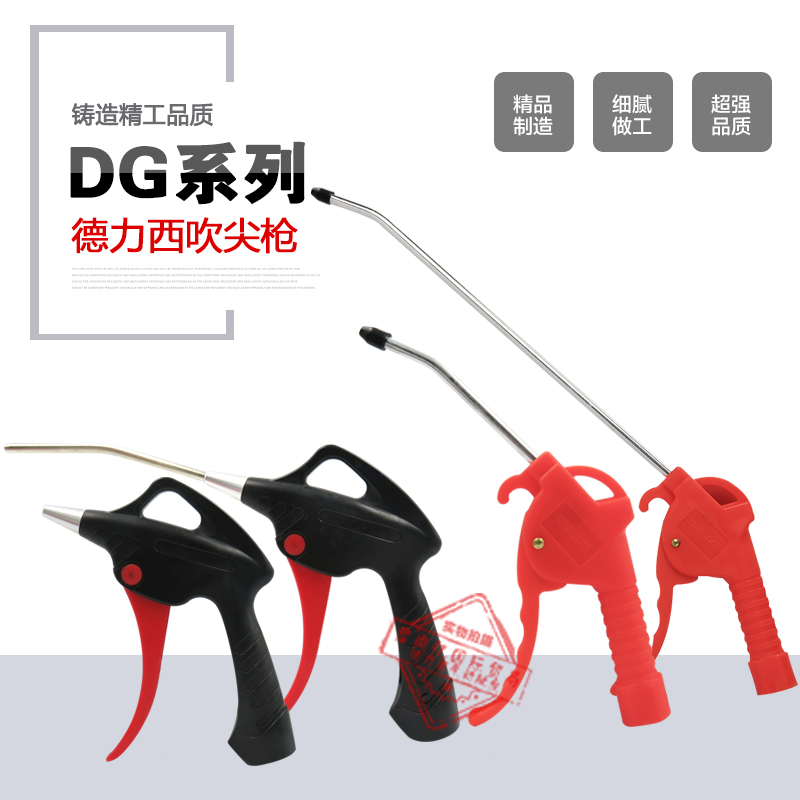 德力西气动元件 气管塑料型精品DG-01 2分螺纹长短枪|msdalam kategori perkakasan/alat, Alat-alat pneumatik, gun rambut - dari Buy2taobao.com untuk memberikan perkhidmatan ejen Taobao profesional membeli