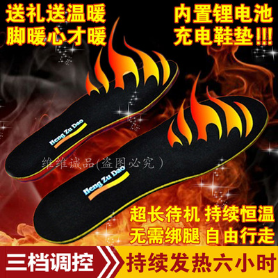 上下架计划:衡足道正品电暖鞋电热鞋暖脚宝电热鞋垫加热发热充电鞋电暖抗寒