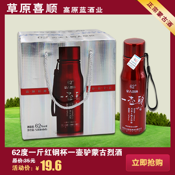 闷倒驴非马奶酒 草原喜顺内蒙特产高原蓝酒业醉烈酒仙不锈钢壶
