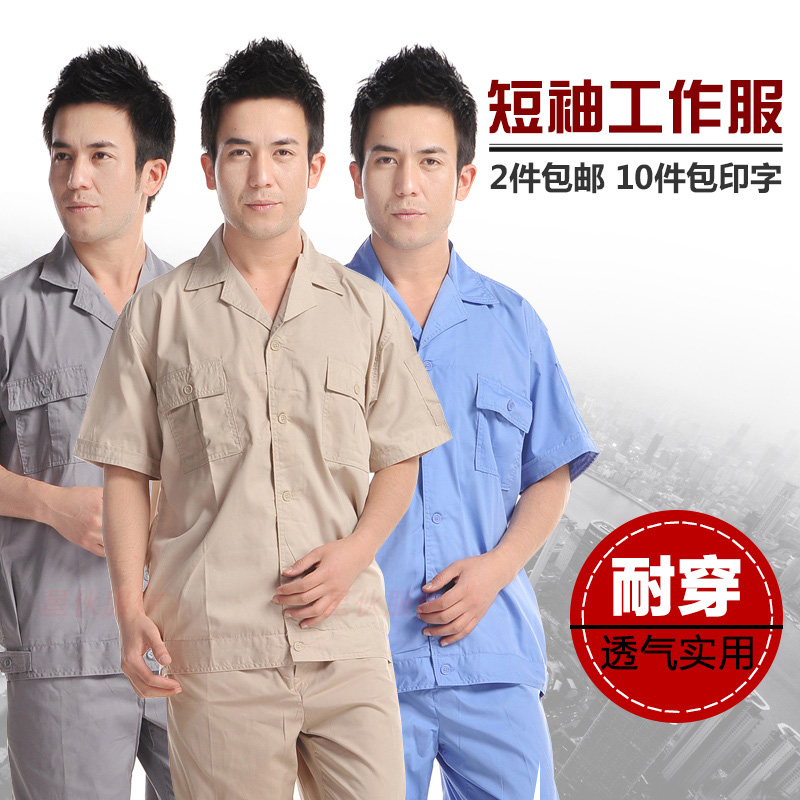 Short sleeved Summer Workwear suit Labor uniforms wear-resisting factory Workshop overalls Engineering uniforms Automobile Service coverallin the Men's clothing, Set , Tooling uniform category - from Buy2taobao.com to provide professional Taobao agent buy service