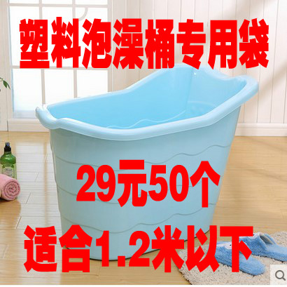 壹次性泡澡袋子加厚浴桶袋洗澡塑料袋圓形泡澡桶塑料泡澡桶袋在類目 家庭/個人清潔工具, 衛浴用具/衛浴配件, 浴室用品配件中 - 來自Buy2taobao.com提供專業的淘寶代購服務