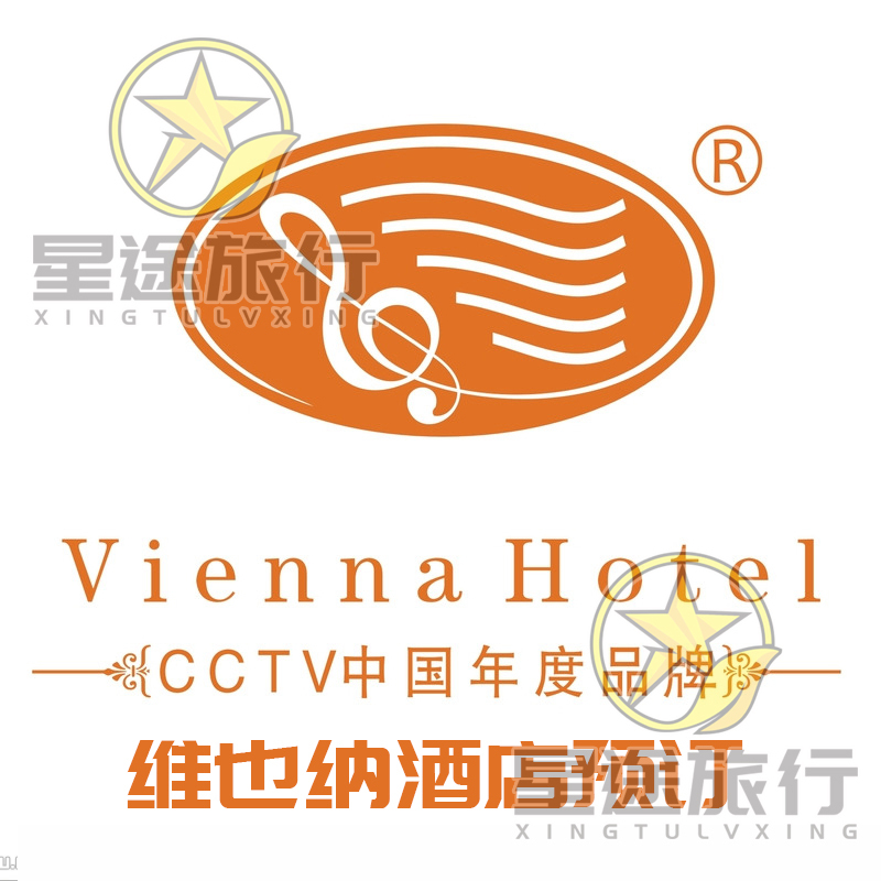 维也纳酒店预订低于至尊卡会员门市价8折优惠全国通用随订随住在类目 特价酒店/特色客栈/公寓旅馆, 酒店优惠券, 酒店客房优惠券中 - 来自Buy2taobao.com提供专业的淘宝代购服务